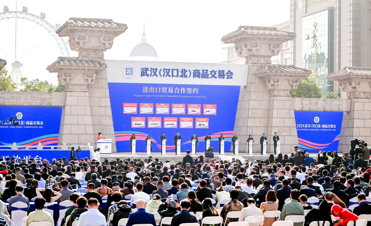 展现内陆开放枢纽的魅力活力 2024武汉（汉口北）商品交易会在黄陂开幕