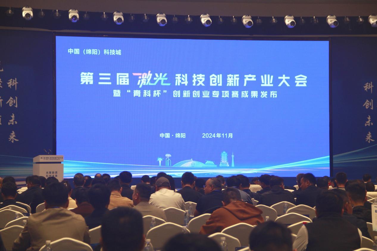 直击科博会丨西南首个激光产业发展联盟成立