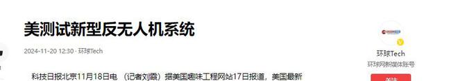 中美日激光武器距离对比：美国5000米日本1200米中国呢