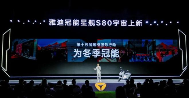 高性能电动车就选雅迪冠能星舰S80