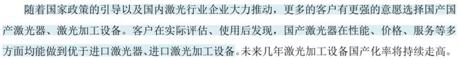 脉冲光纤激光器龙头专精特新“小巨人”产品独家供应苹果、Meta盈利持续改善