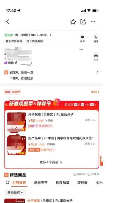 “光子嫩肤第一人”撤回IPO！奇致激光估值9亿 新氧持股近88%