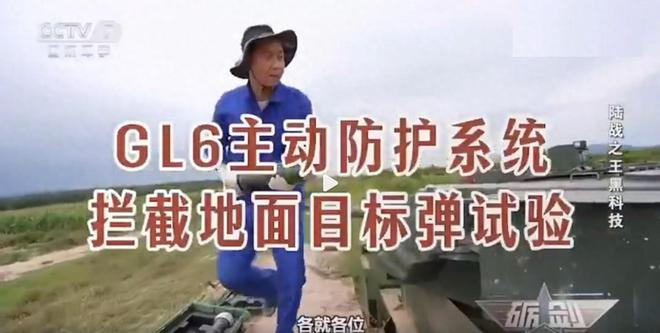 成飞六代机的主动防御武器？美媒： 中国公开测试坦克主动防御系统