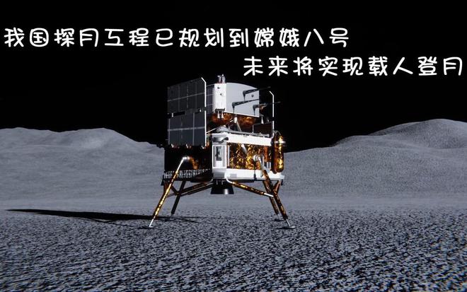 掌握太空控制权也就掌握了地球。未来才有竞争的可能（四）