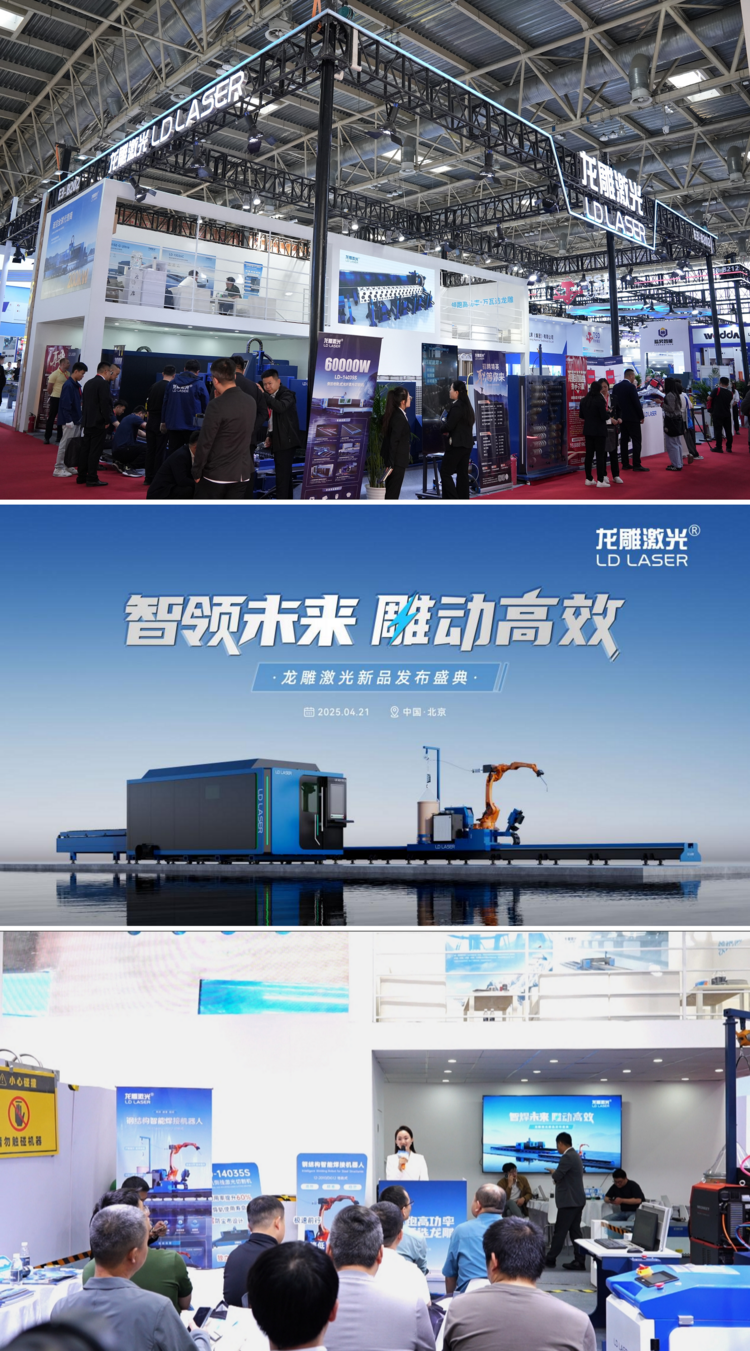 从高功率领跑者到智能智造全生态构建者：龙雕激光的破界之路